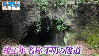 謎多き静岡・南伊豆の廃隧道を調査!竣工年・名称不明の廃隧道の歴史を紐解く旅